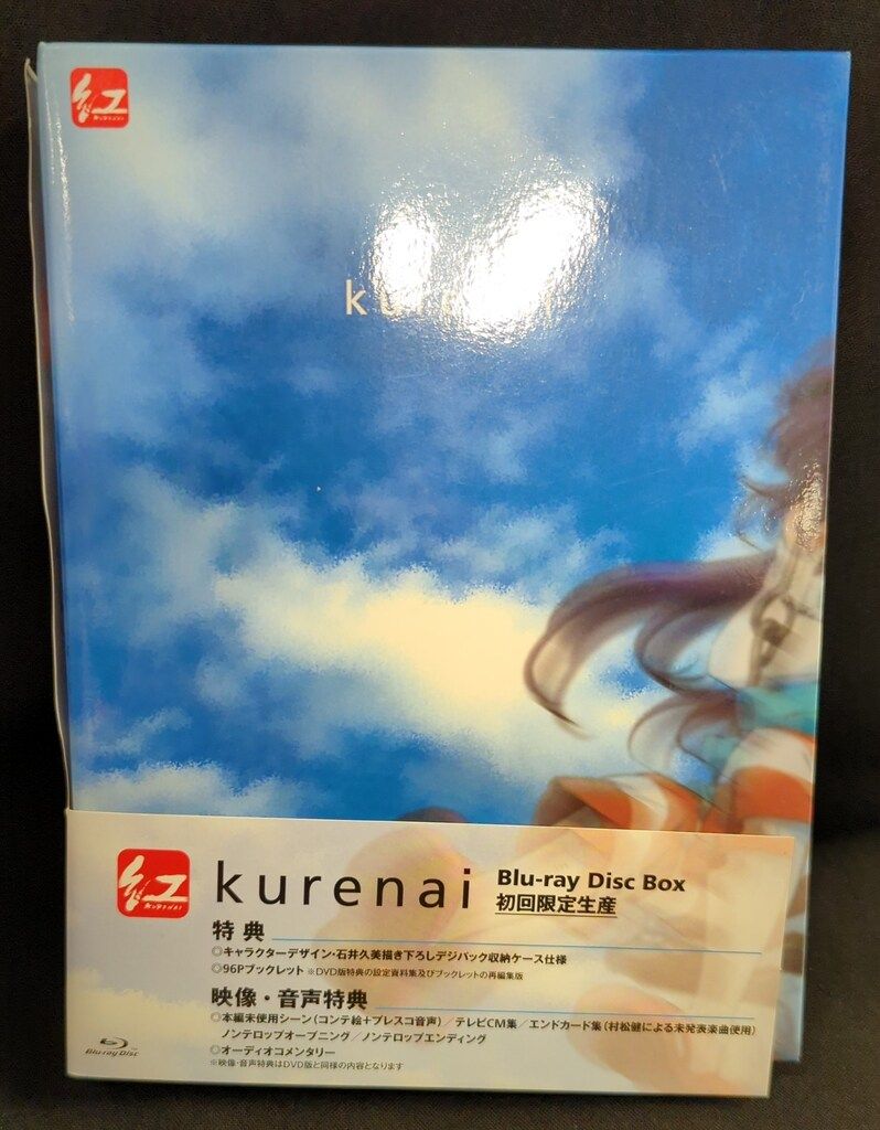 紅」Blu-rayDiscBOX（初回限定生産