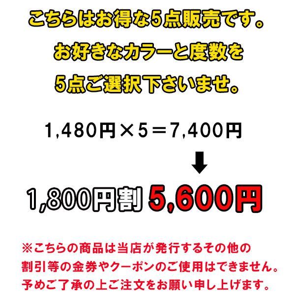 組み合わせ自由 まとめ買い お買い得 5点セット 15時まで 当日発送 アウトレット 訳あり 老眼鏡 ブルーライトカット レディース PCメガネ リーディンググラス おしゃれ かわいい UVカット 10 15 20 25 30 35 40 黒 赤 紫 茶 送料