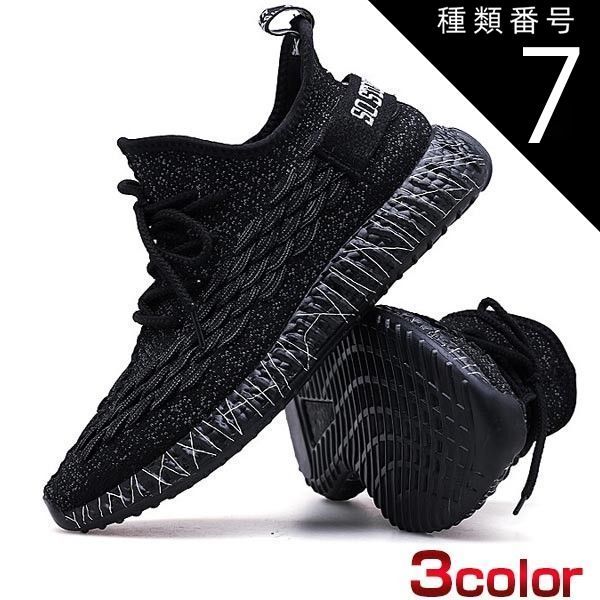 種類7：ブラック_ホワイト/24.5cm メンズ スニーカー カジュアルシューズ スポーツシューズ レジャー ウォーキング 通気性 春 新作