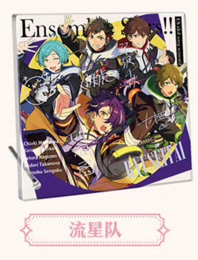 あんスタ 中国 偶像梦幻祭 特典アクスタ(202311)流星隊 - メルカリ あんスタ 中国 偶像梦幻祭 特典アクスタ(202311)流星隊 - メルカリ