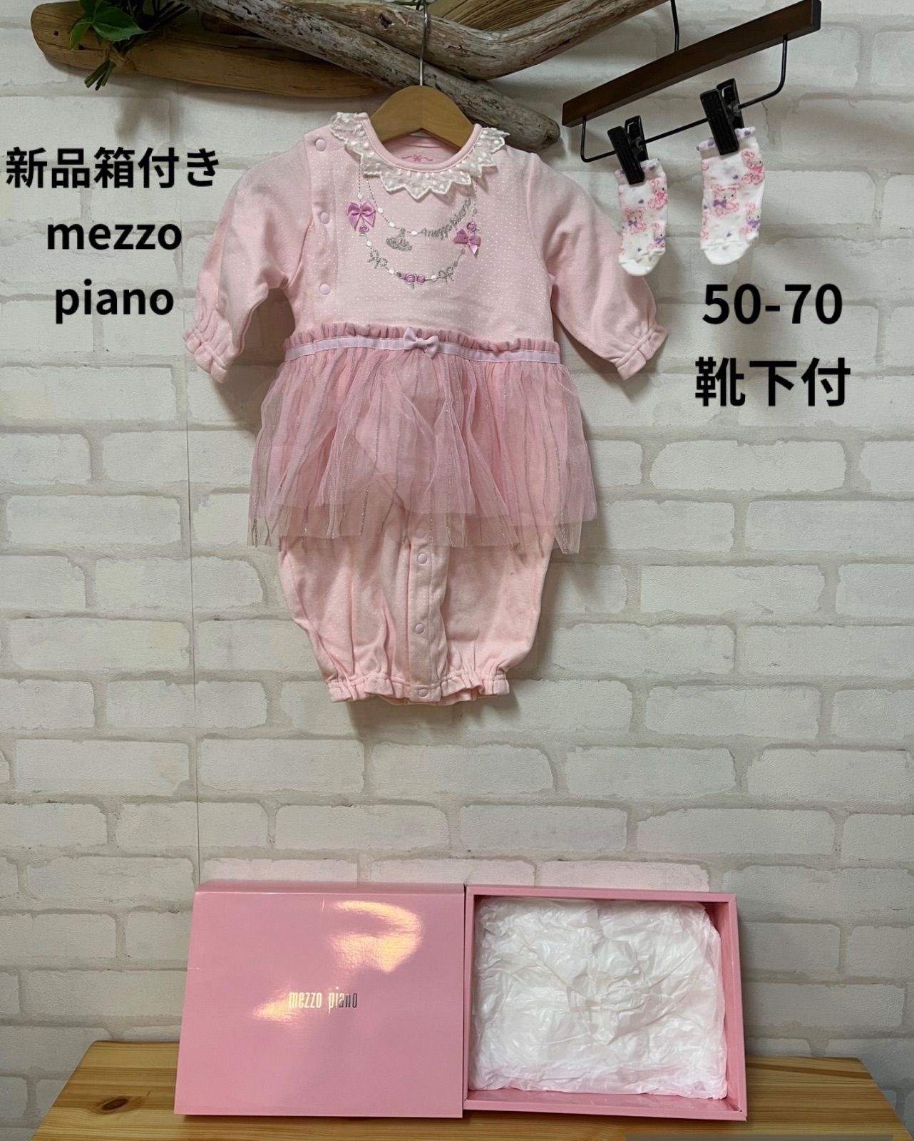 新品タグ付き mezzo piano ロンパース 70センチ mezzo piano メゾピアノ 遊園地柄2wayオール 新生児 ロンパース