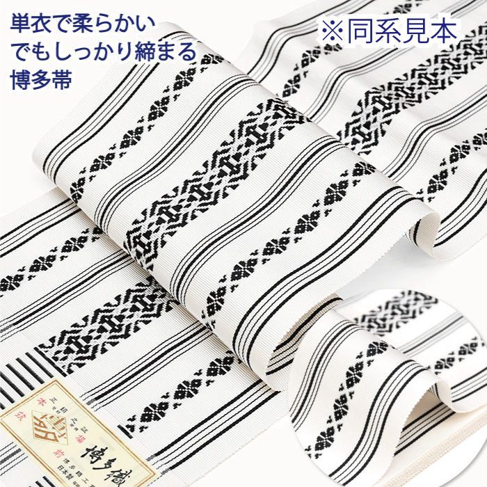 新品 通年 博多織 半幅帯 単衣 献上柄【 絹100％ 】 3献 本場
