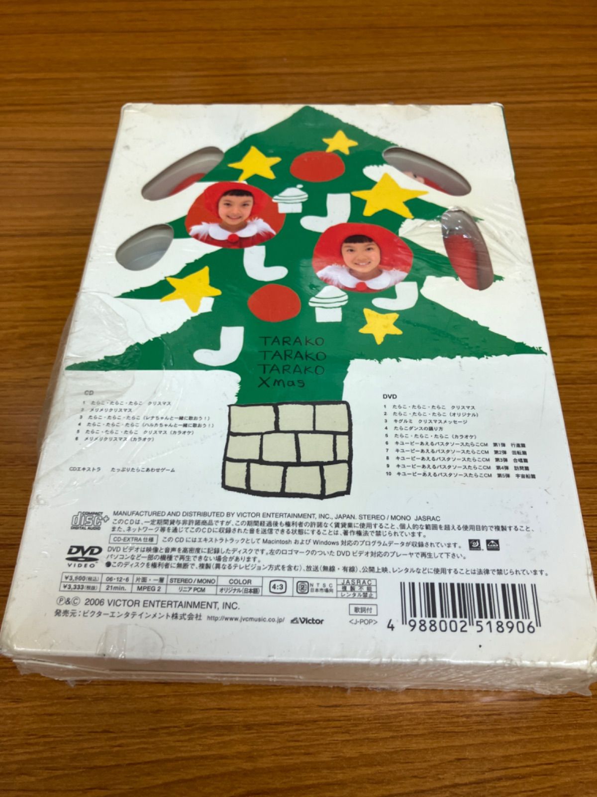 たらこ・たらこ・たらこ たっぷりクリスマスBOX＜限定版＞ [初回限定盤