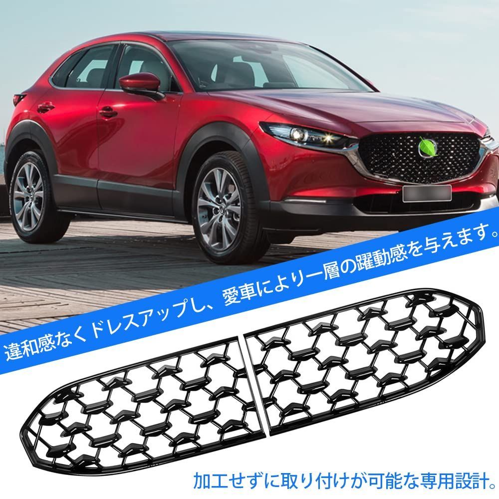 MAZDA マツダ CX-30 グリルガーニッシュ ブラック - 外装、エアロパーツ