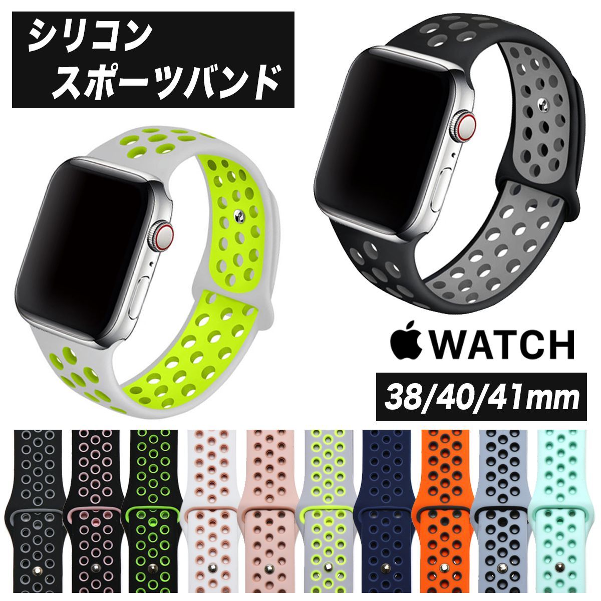 Apple Watch スポーツバンド シリコンバンド ホワイト 40mm対応 - 時計