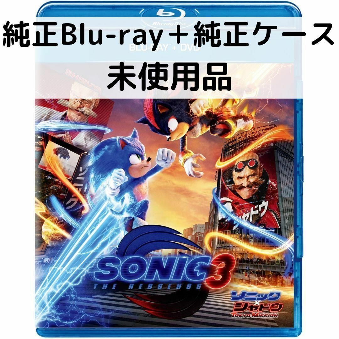 未使用品】ソニック x シャドウ TOKYO MISSION［純正ブルーレイ