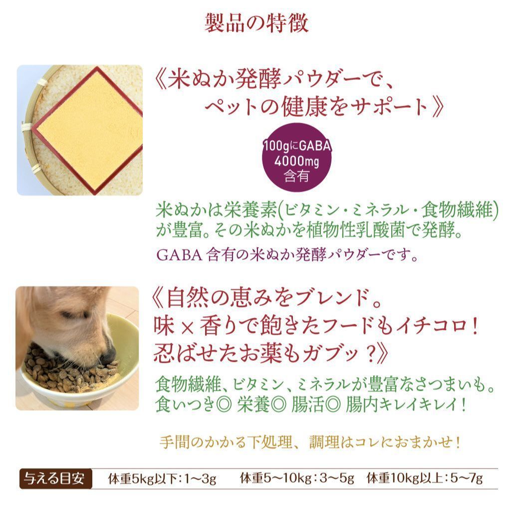 犬猫用　発酵パウダーとさつまいものふりかけ【レギュラーサイズ45g×3個】