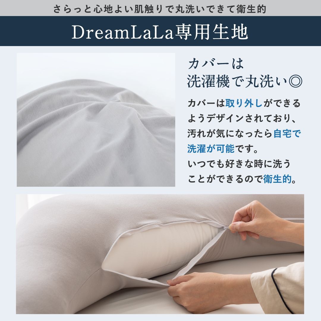 DreamLaLa 抱きまくら