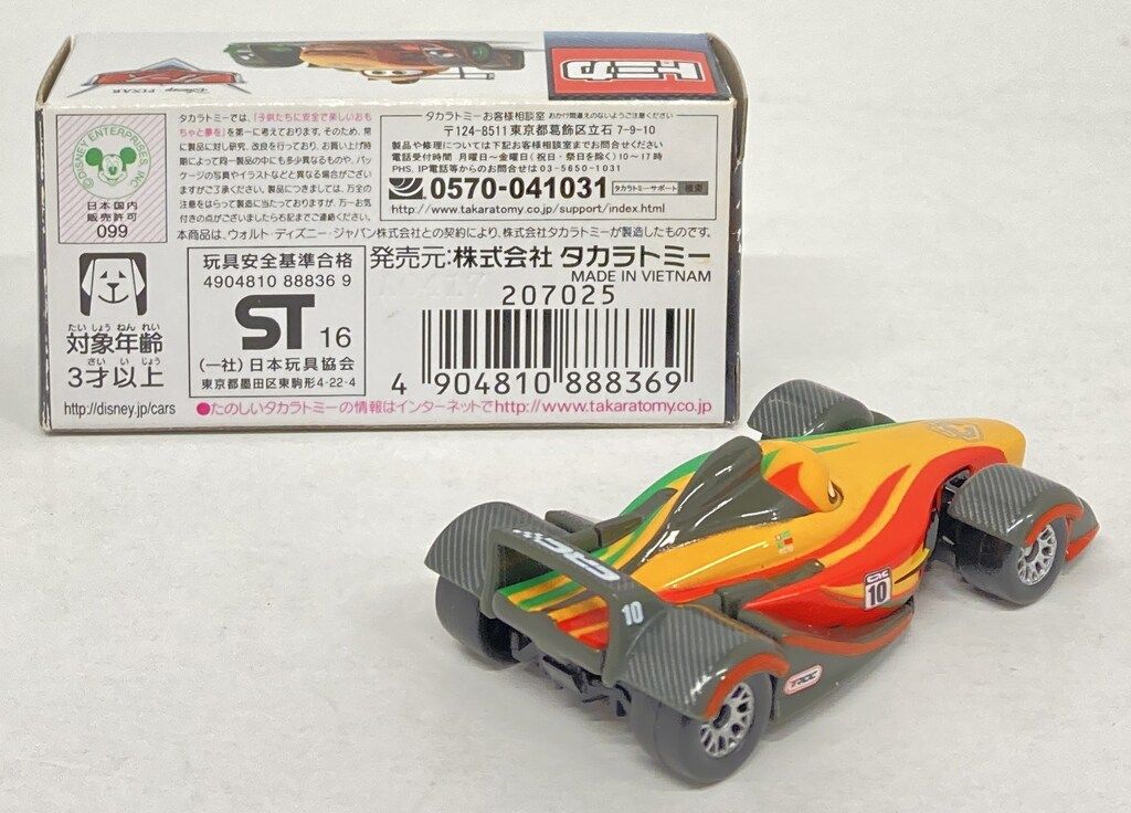 321 カーズ トミカ リップクラッチゴンスキー　カーボンレーサータイプ カーズ トミカ リップ・クラッチゴンスキー カーボンレーサー