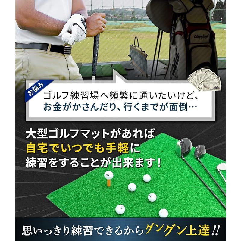 練習用 人工芝