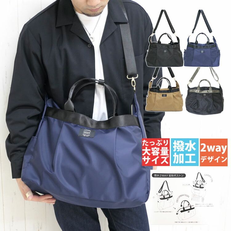 ショルダーバッグ メンズ 大きめ 斜めがけ かっこいい 撥水 2way