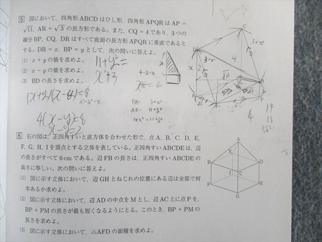 UR01-028 馬渕教室 中3 入試対策講座テキスト 国語/英語/数学/理科/社会 2020 計5冊 54M2D - メルカリ