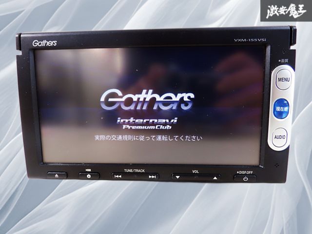ホンダ Gathers メモリーナビ VXM-155VFEi８インチ 保証付 Gathers ギャザス ホンダ メモリーナビ インターナビ
