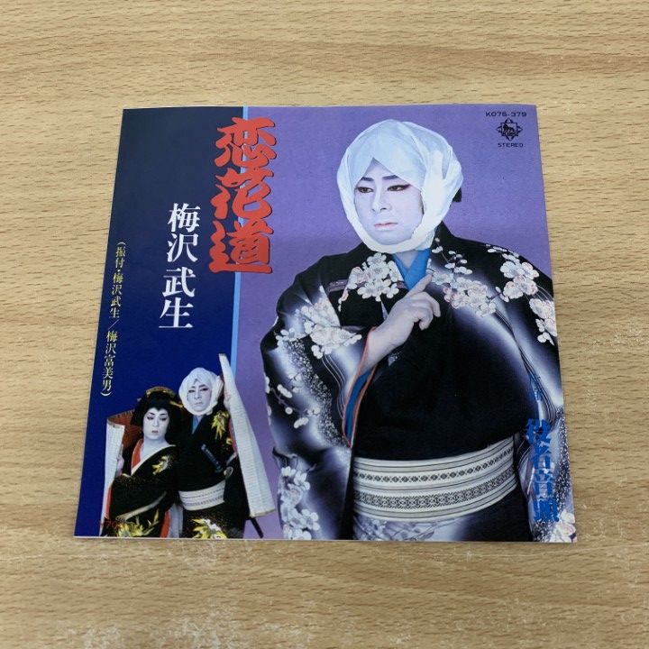 アシュオ　セット②　見本盤EPレコード　7インチ ○01)【同梱不可】【見本盤】高木祐子/そういえば/EPレコード
