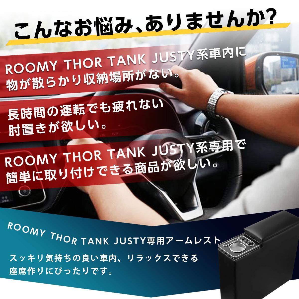 コンソールボックス