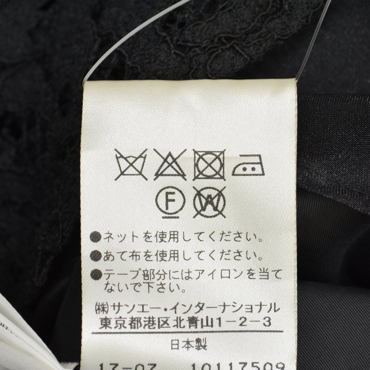 JILLSTUART×SAEKO/紗栄子×sweet】092-7240037 ルシアドレス 総