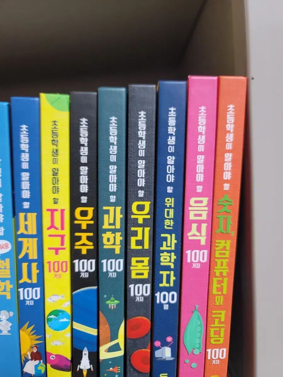 知っておくべきこと 100