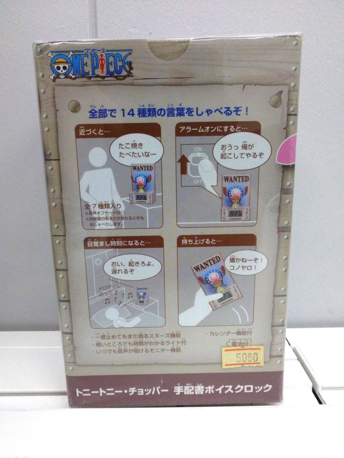 ワンピース　チョッパー　手配書ボイスクロック　新品、訳あり ワンピース チョッパー 手配書ボイスクロック 新品、訳あり