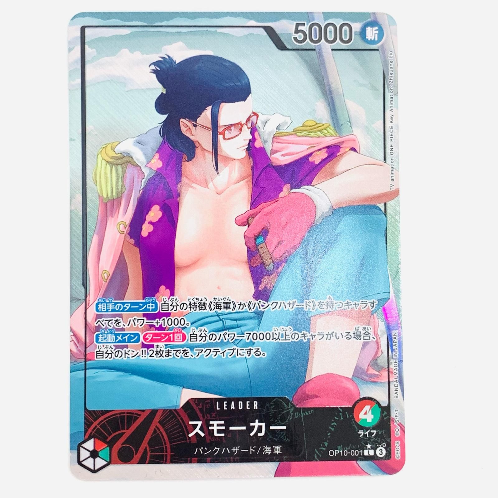 中古 トレーディングカード スモーカー パラレル （アニメ絵