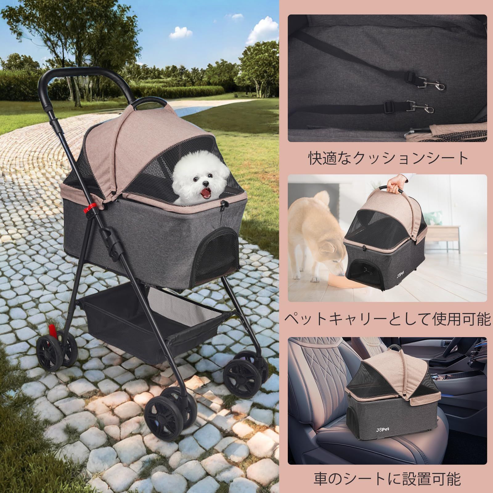 JoPet ペットベビーカー