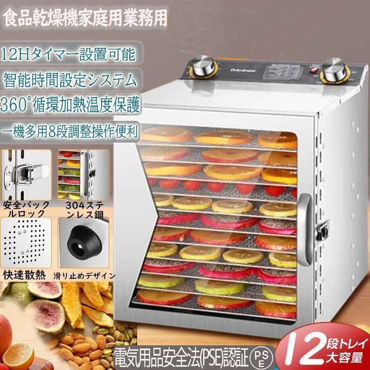 12層