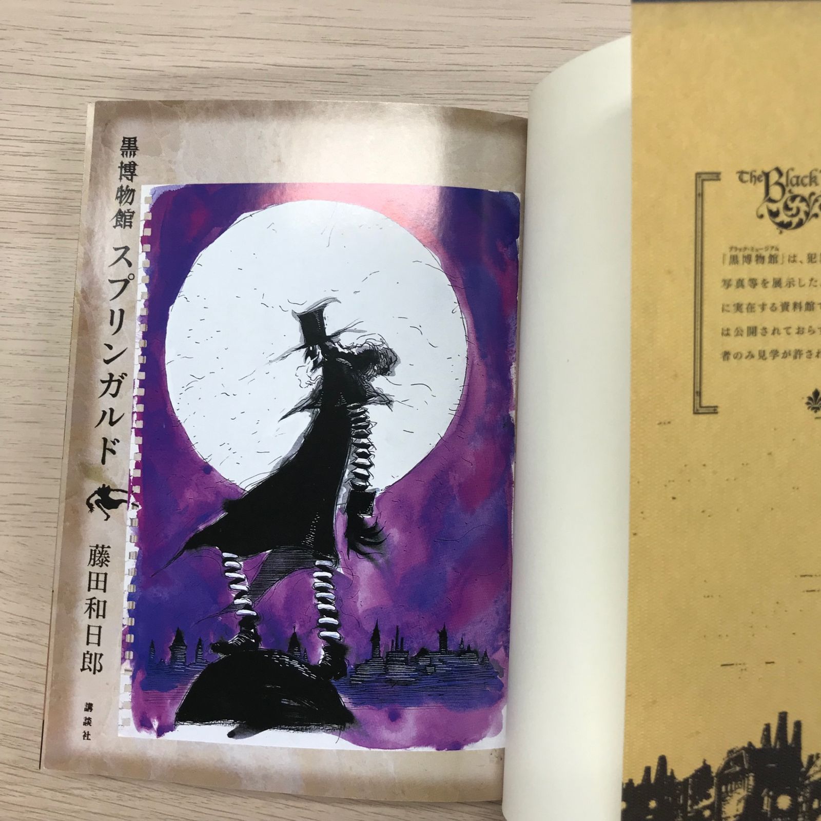 黒博物館シリーズ　全巻　藤田和日郎 黒博物館シリーズ 藤田和日郎先生描き下ろし収納BOX付きコミック