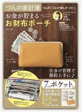 2025年最新】づんの家計簿 財布の人気アイテム - メルカリ