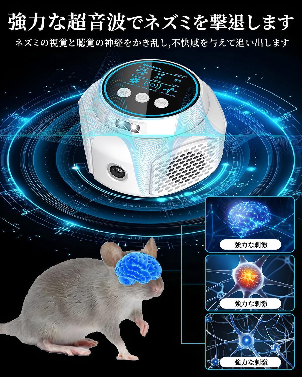 ネズミ Amazon | Pelconei ネズミ 駆除 超音波 ねずみ撃退器 虫除け
