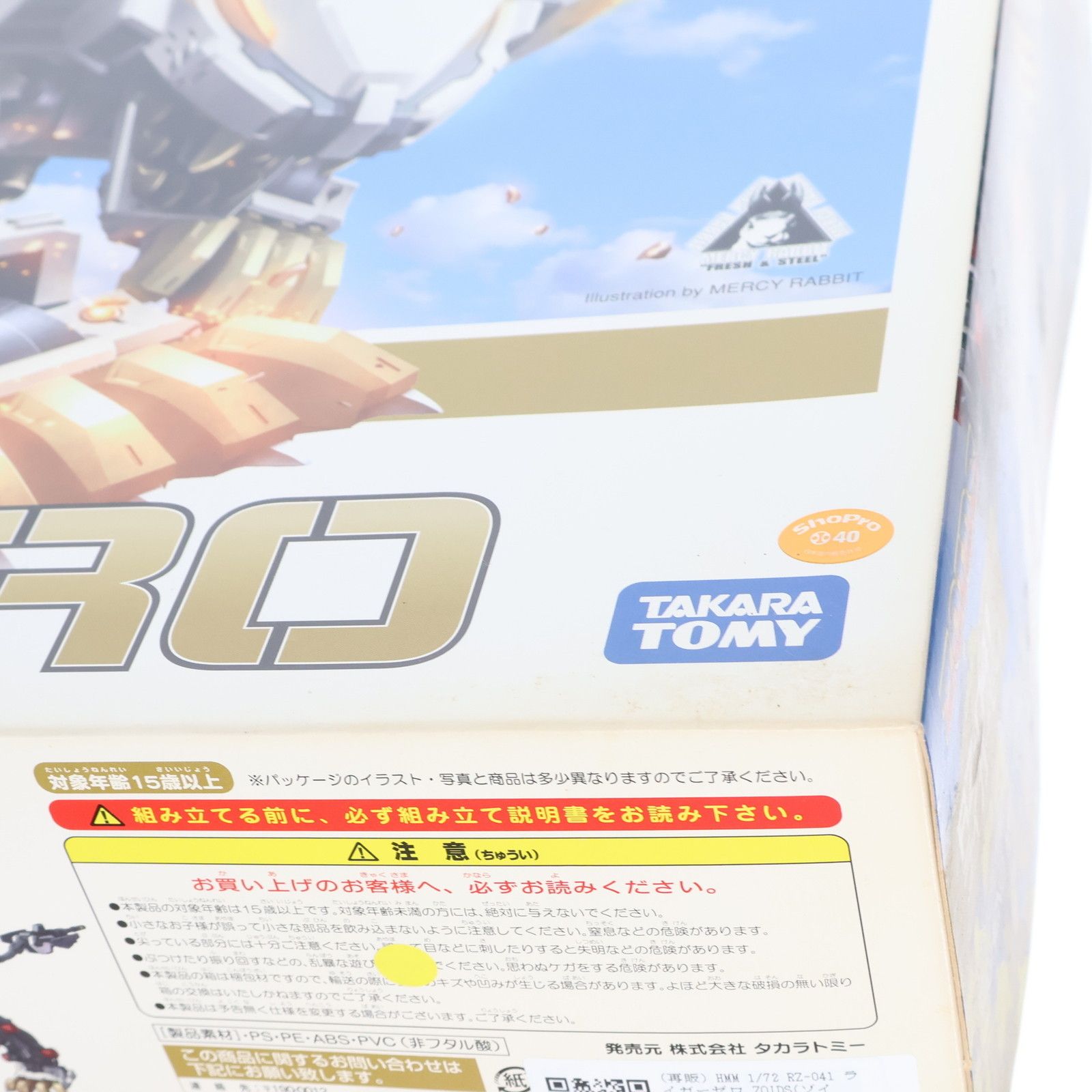  再販 HMM 1 72 RZ 041 ライガーゼロ ZOIDS ゾイド プラモデル ZD 042 コトブキヤ その他 おもちゃ