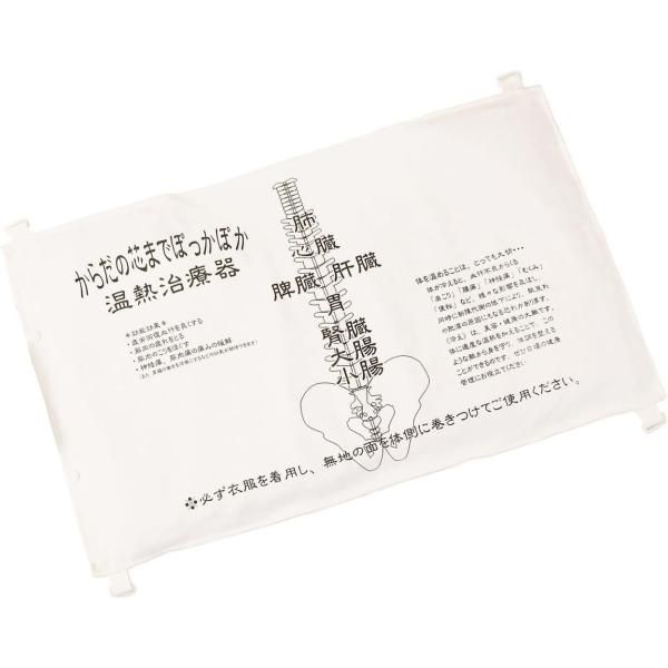 温熱治療器