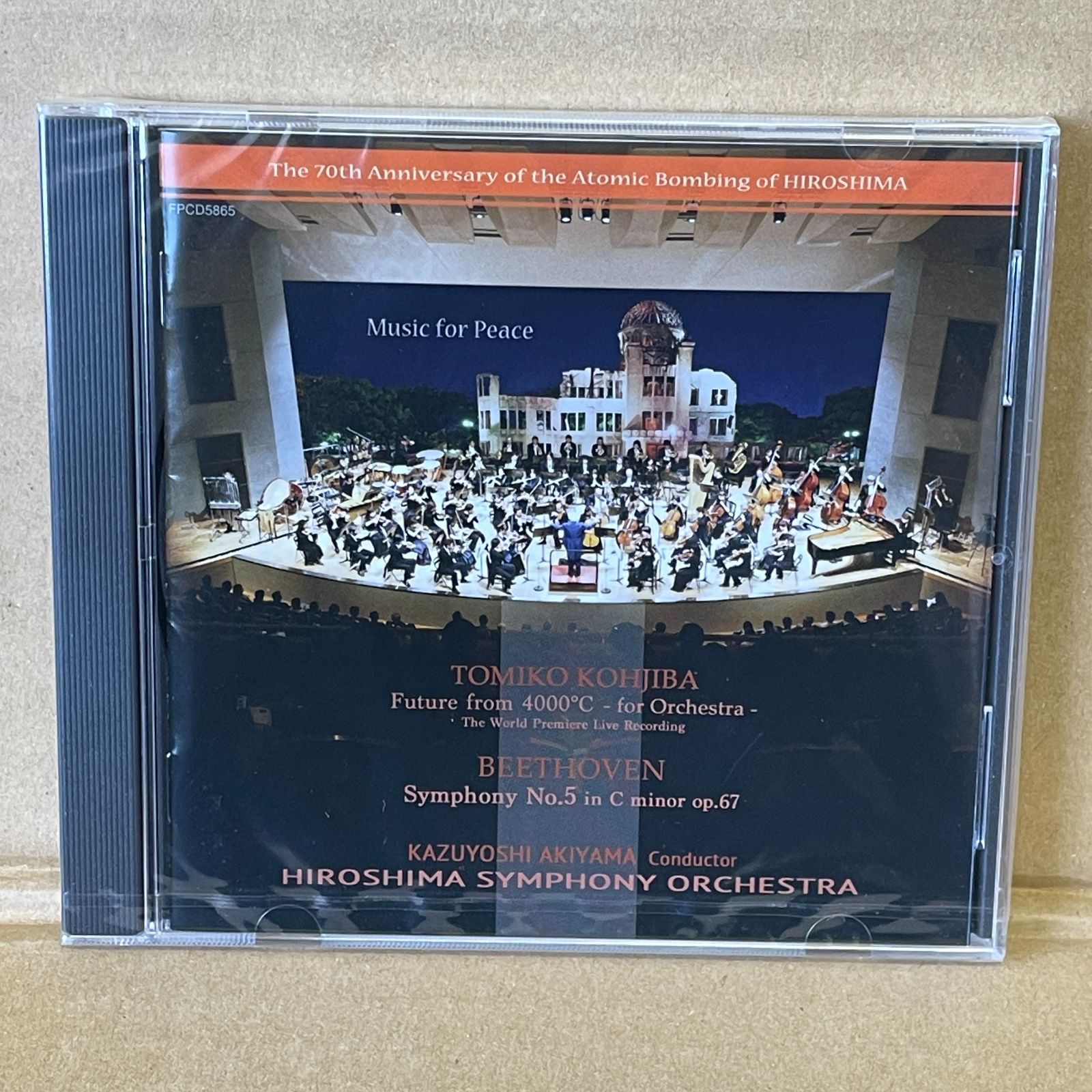 広島 クラシック cd