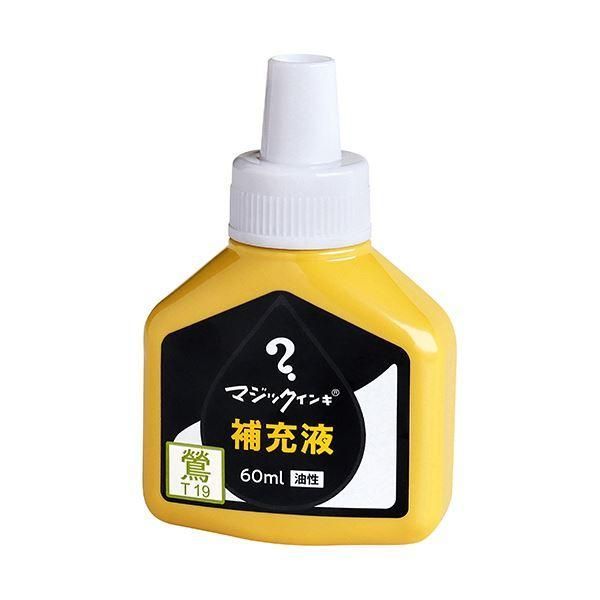 （まとめ）寺西化学 マジックインキ用補充インキ60ml 鶯 MHJ60J-T19 1本〔&times;5セット〕