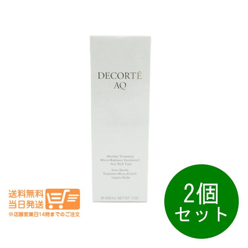 2個セット コスメデコルテ AQ アブソリュート エマルジョン マイクロラディアンス I 乳液 200ml DECORTE 送料無料