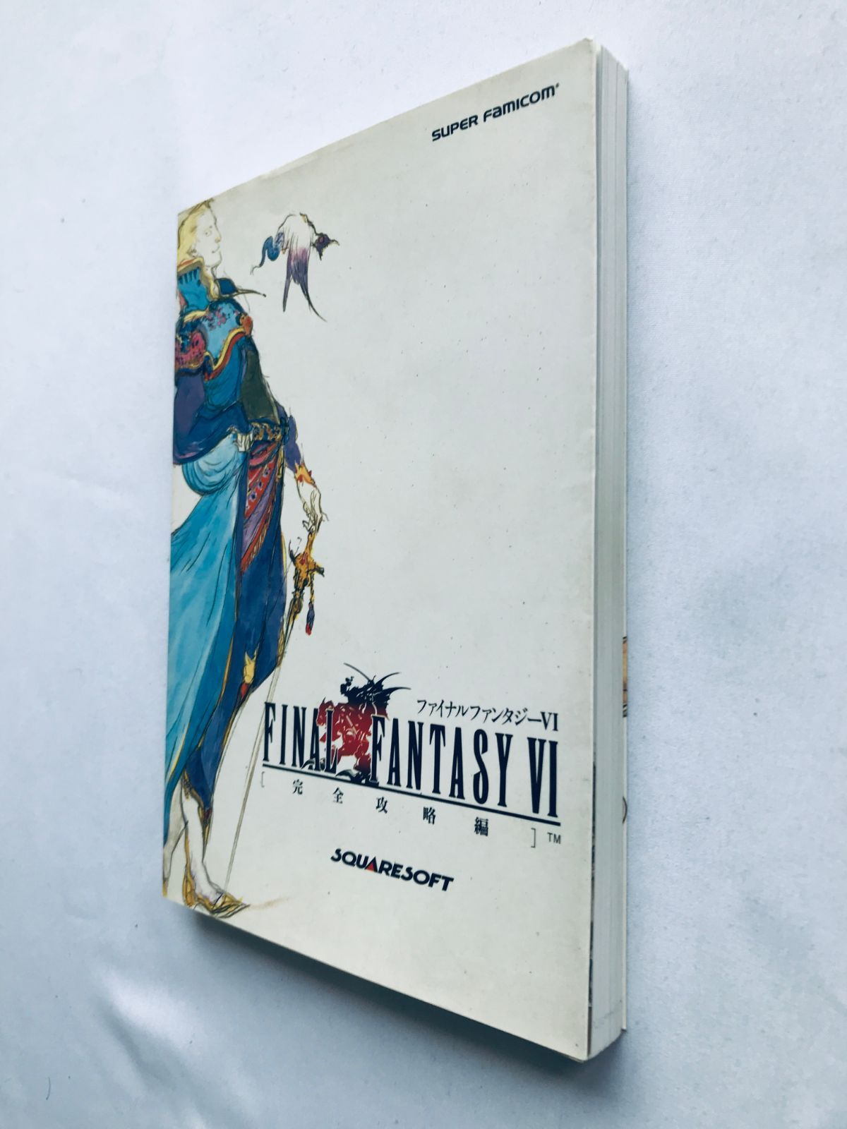 ファイナルファンタジーⅥ 基礎知識編、完全攻略編、設定資料編