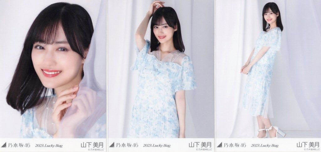 乃木坂46 山下美月 生写真 2023.LuckyBag ラキバ パステル Amazon.co.jp: 乃木坂46 福袋 Lucky Bag パステル 山下美月 生