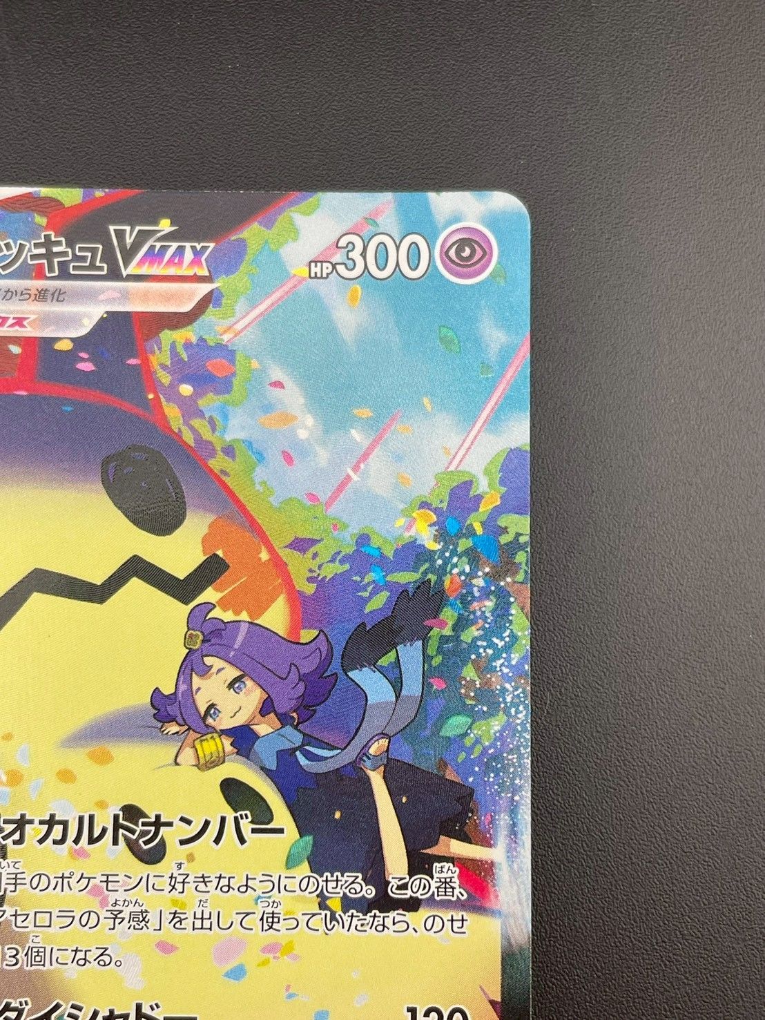 ポケモン - 【中古品】 ミミッキュ　s8b E 234/184 CSR ソード&amp;シールド　ハイクラスパック　V MAXクライマックス　ポケモンカード　ポケカ 51rrK9blh5L._AC_SY200_QL15_.jpg