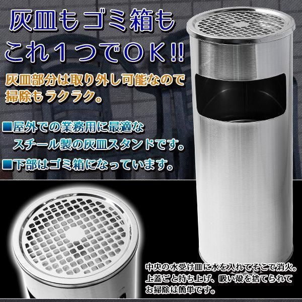 バイヤー厳選用品 新品未使用 業務用 ゴミ箱 銀 シルバー 丸型 灰皿 ゴミ箱付き 喫煙具・ライター