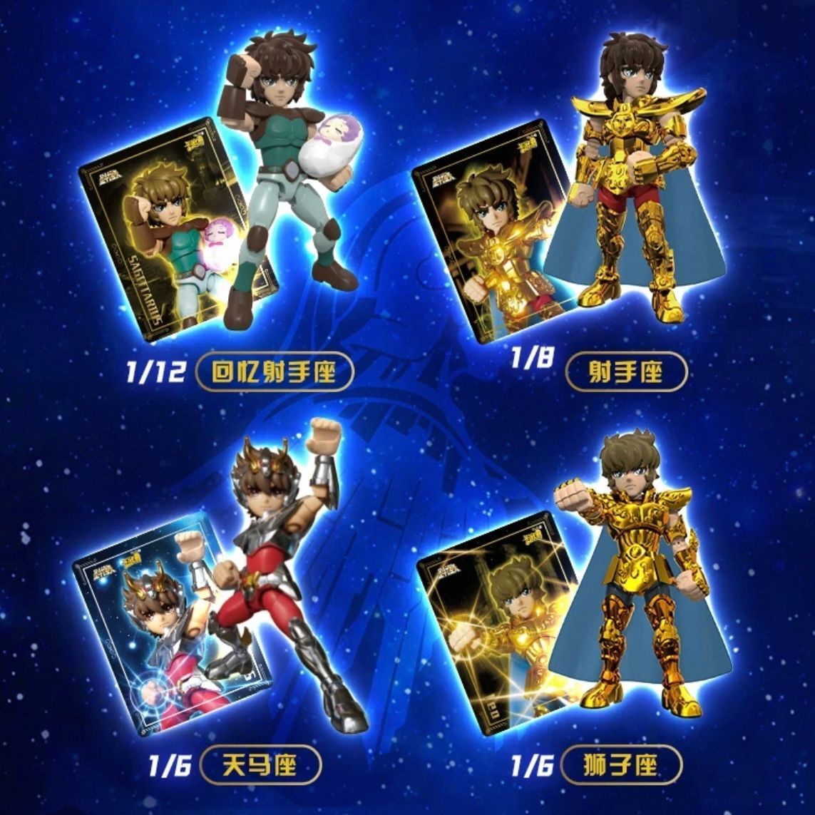 あなたにおすすめの商品 海外 STORE KAYOU 聖闘士星矢 被りなし6種セット 限定 アニメ+ゲーム