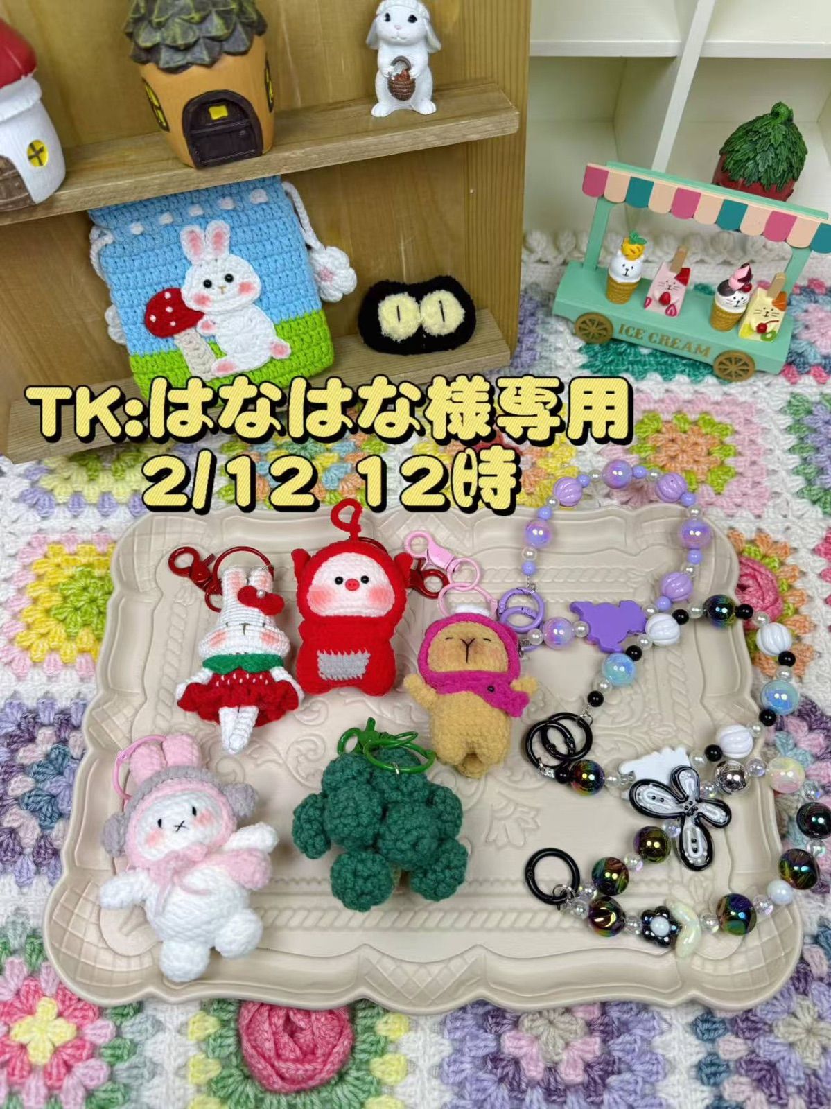 はなはな様専用