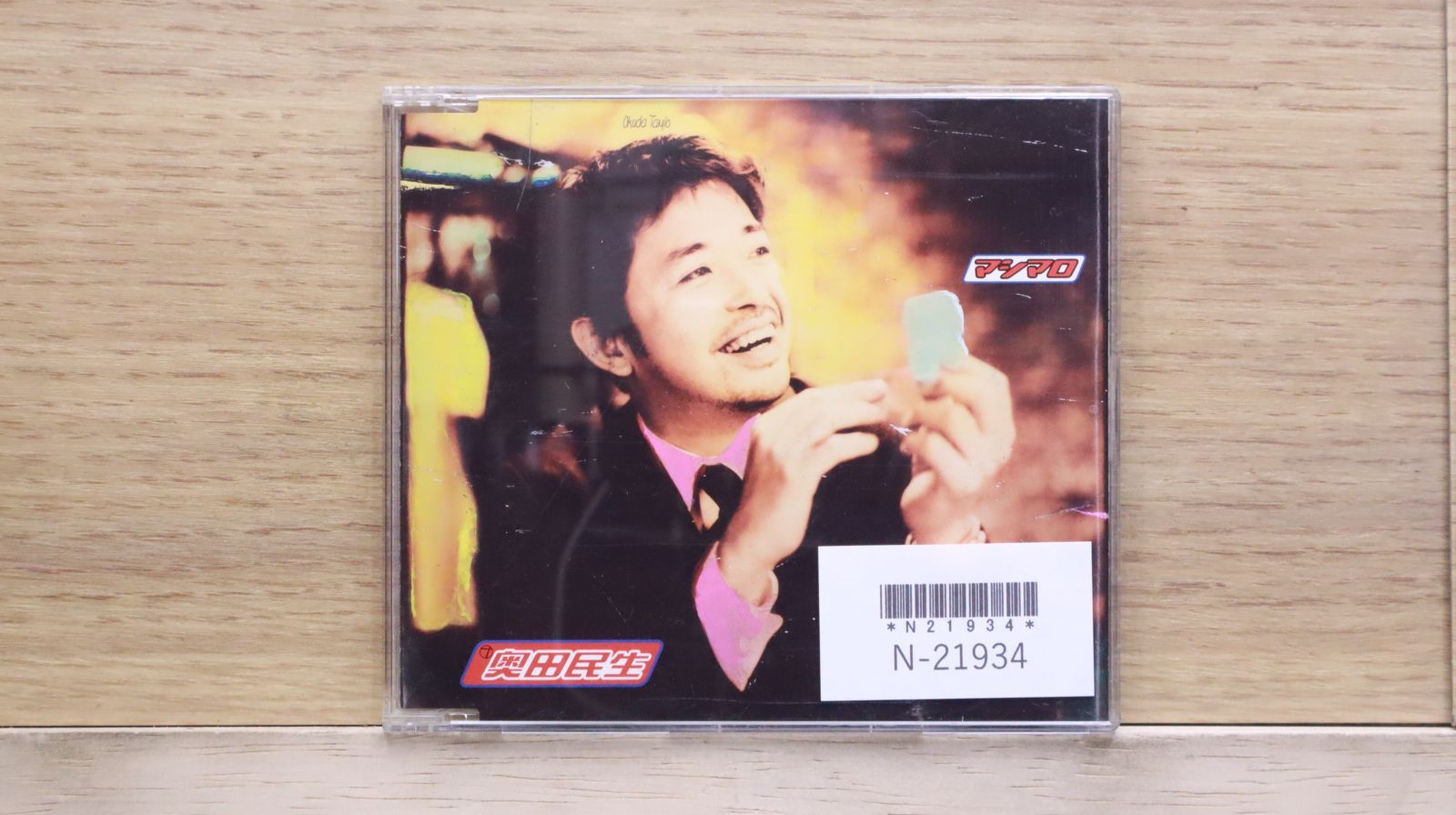 カネヨリマサル はしる、夜　デモCD-R 廃盤 カネヨリマサル 廃盤デモCD - メルカリ
