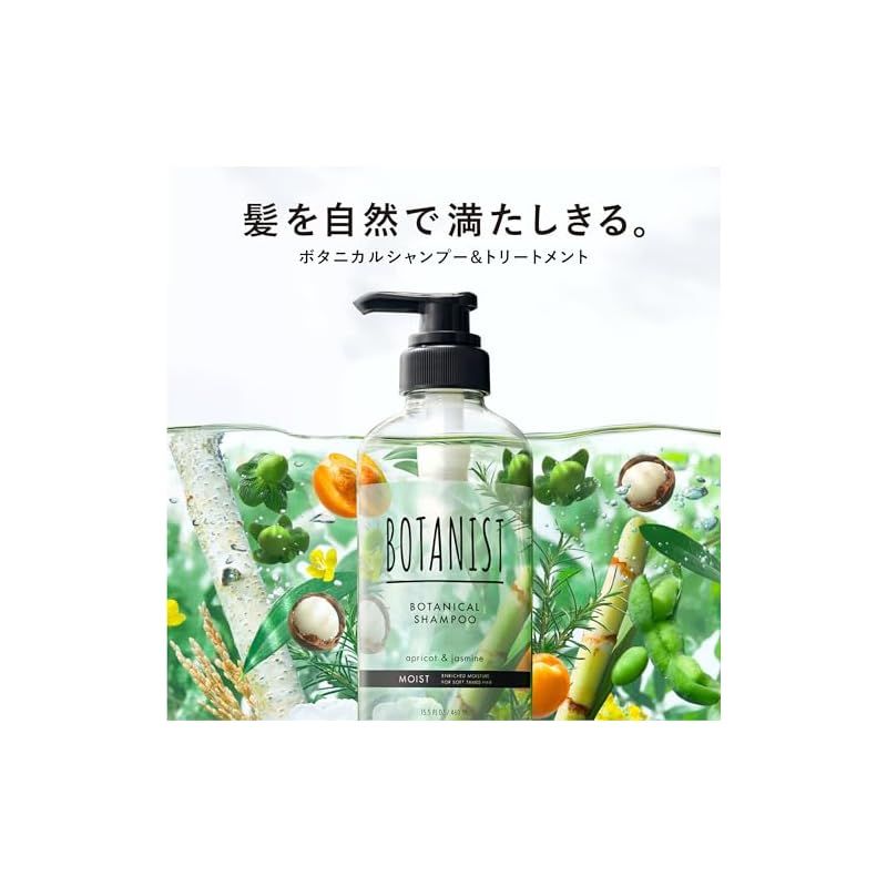 ボタニスト スムース ボタニカルシャンプー2個 ボタニカル