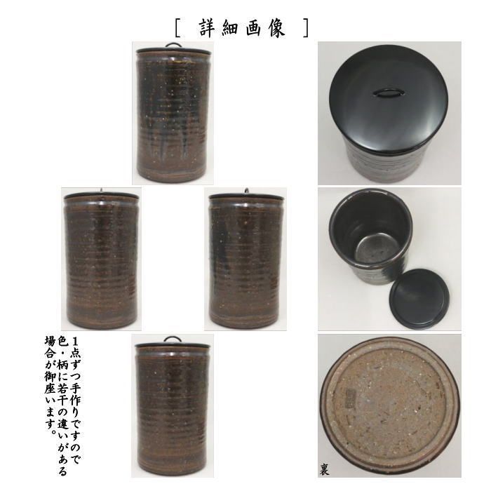 茶器/茶道具 水指（水差し）】 瀬戸一重口水指 宇田隆和作（佐平窯） 茶器