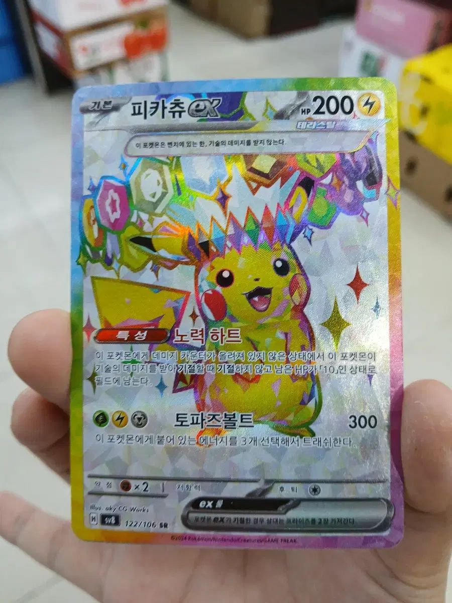 ピカチュウ　ex UR 新品未使用 ピカチュウex(UR)(SV8a-236-187)｜ポケカ通販サイト【Cardshop Serra】