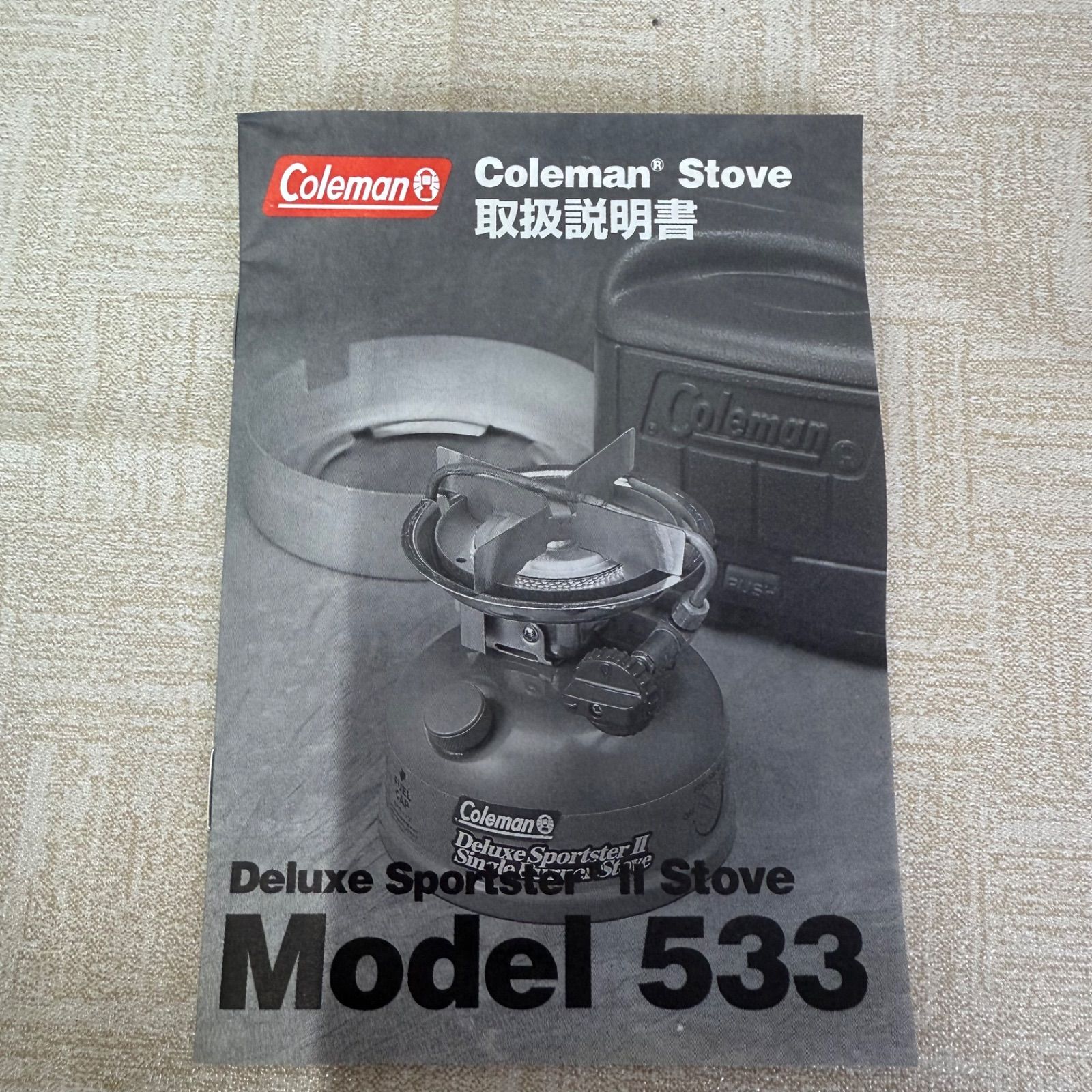 コールマン533 スポーツスターⅡ