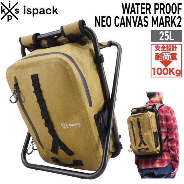 バッグ＋イス 便利グッズ ISPACK イスパック WATER PROOF NEO CANVAS MARK2 ウォータープルーフキャンバスマークツー