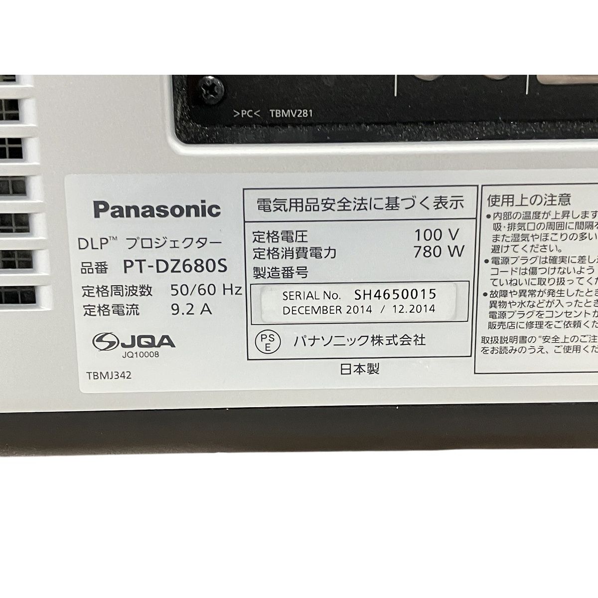 Panasonic PT-DZ680S