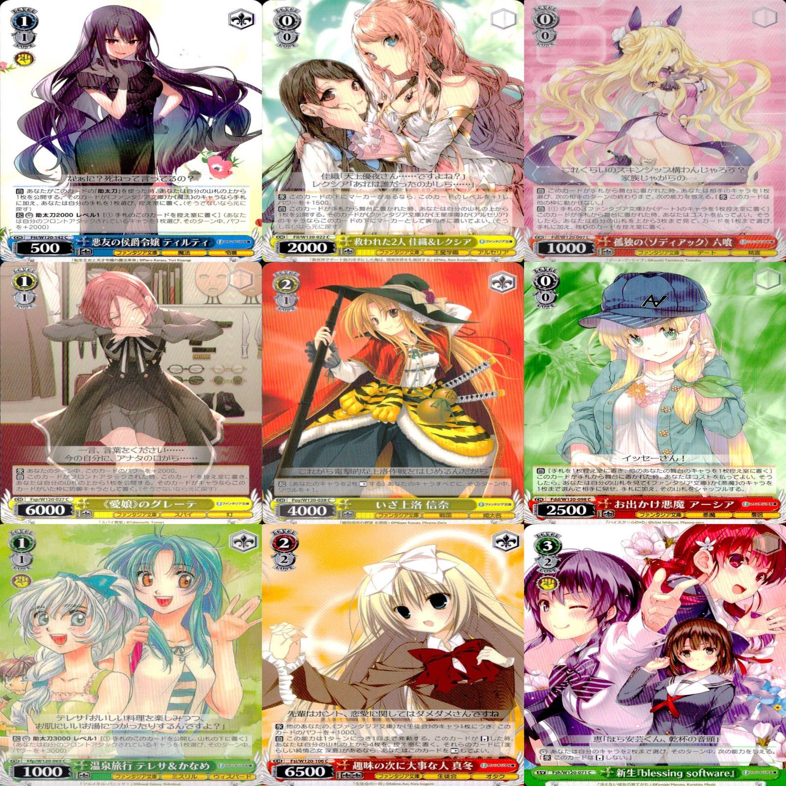 ヴァイスシュヴァルツ WS カード まとめ 富士見 ファンタジア