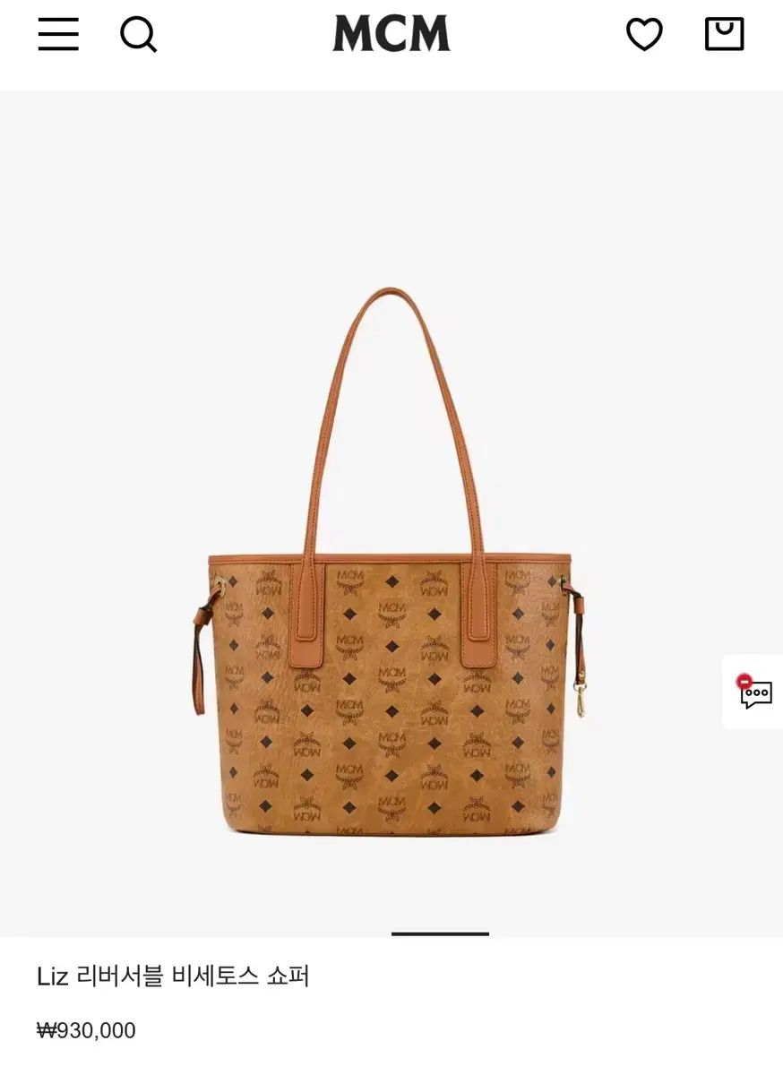 MCM まとめ売り　バラ売り可 MCM リバーシブル ヴィセトス ショッパー 新品 - メルカリ