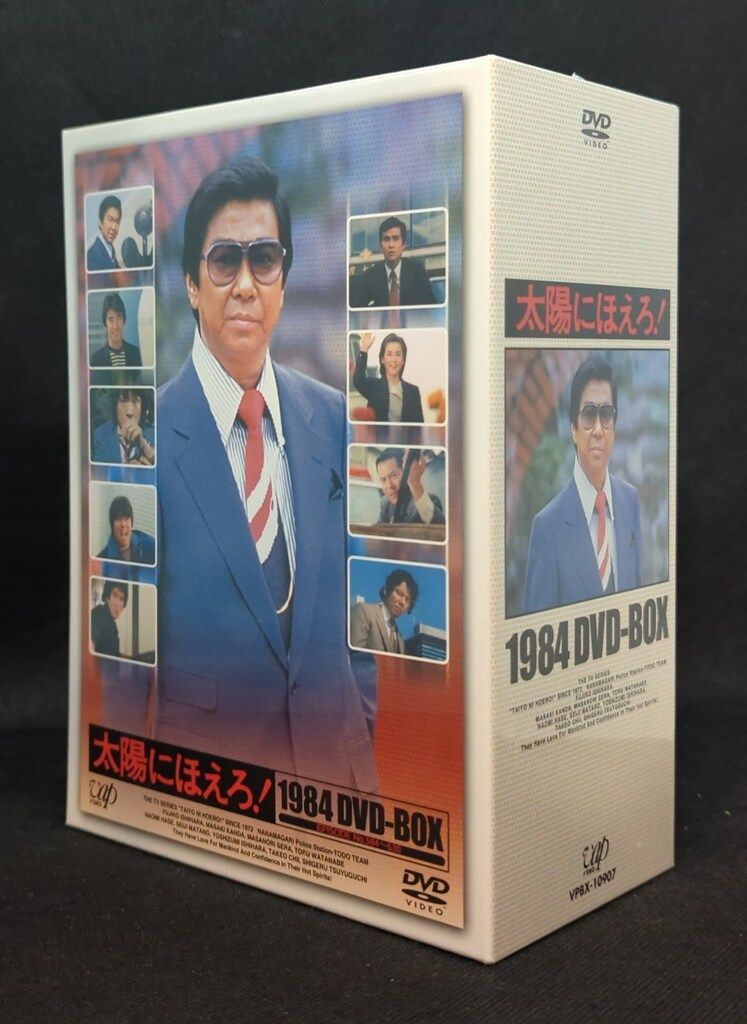 ドラマDVD 太陽にほえろ! 1984 DVD-BOX