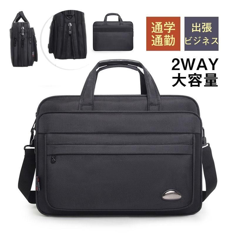 ビジネスバッグ フケース 2wayメンズ 軽量 自立 通勤 リクルート 就活 バック 面接バッグ 入社式用 通勤バッグ 手提げ 斜め掛け 耐摩 出張 防水 カバン